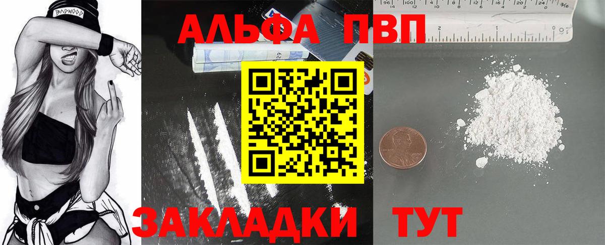 Alpha-PVP VHQ Кушва