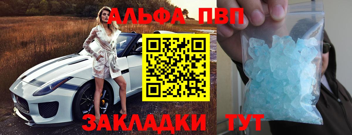 Alpha-PVP мука  Альфа ПВП крисы CK  Alpha PVP  Вход с VPN  Alpha-PVP СК КРИС  Кушва 