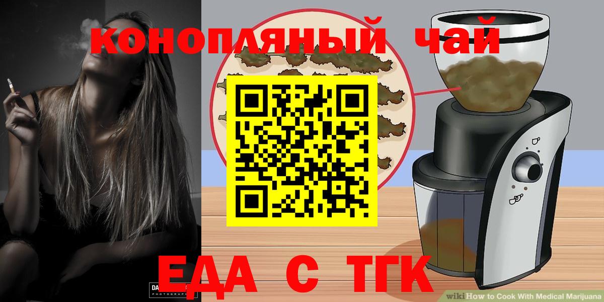 Печенье с ТГК конопля  Вход с VPN  Кушва 