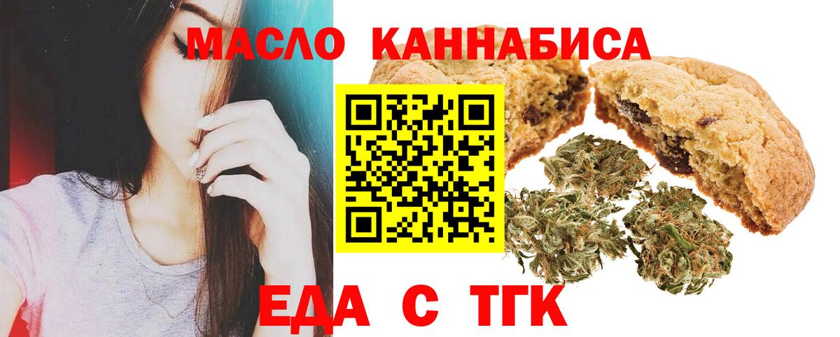 Печенье с ТГК марихуана Кушва
