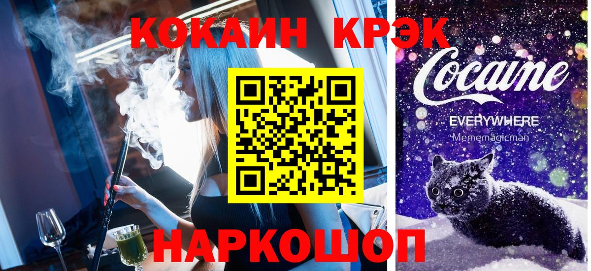 Cocaine 98% Кушва