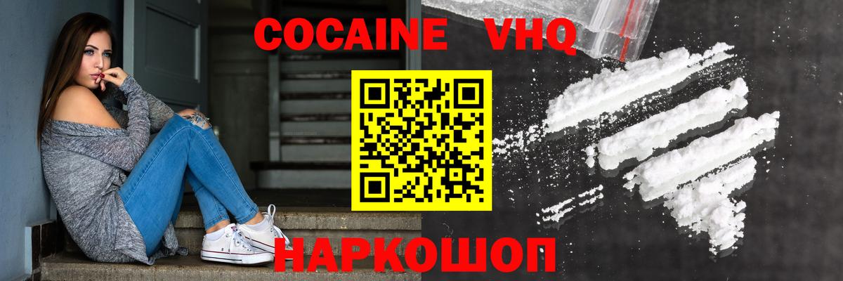 где купить наркотик  Кокаин Эквадор  Cocaine  Вход с VPN  Кушва  КОКАИН 99% 