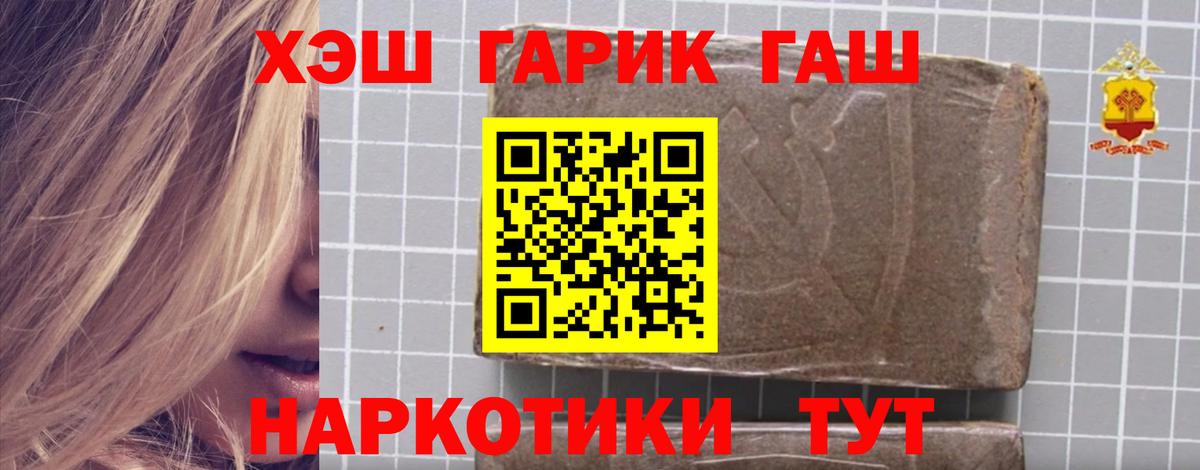 ГАШИШ  Вход с VPN  ГАШ хэш  Кушва  ГАШ ice o lator 