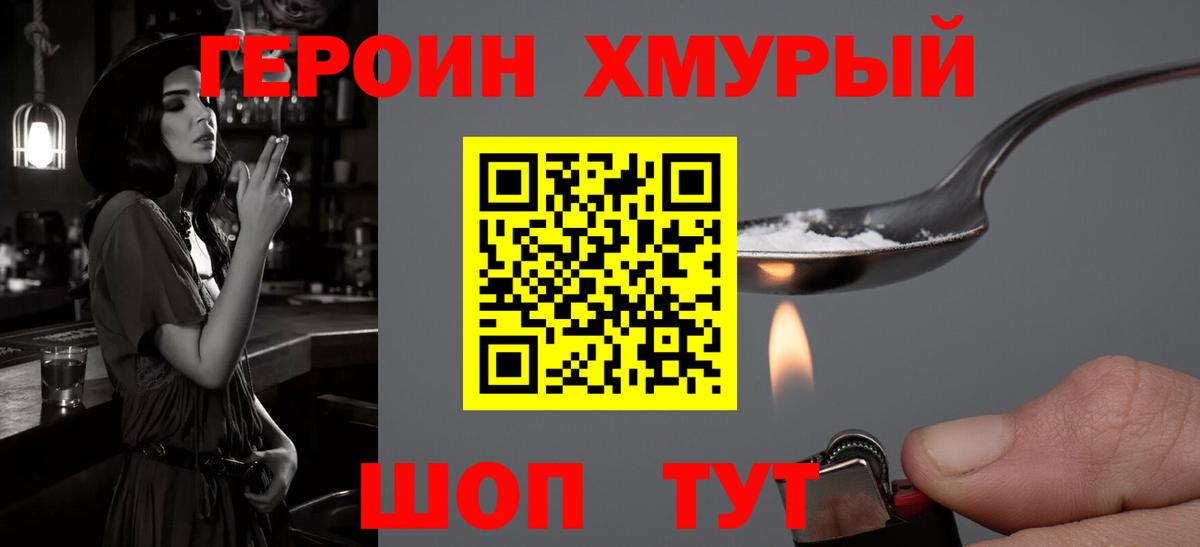 Кушва  ГЕРОИН белый  Вход с VPN 