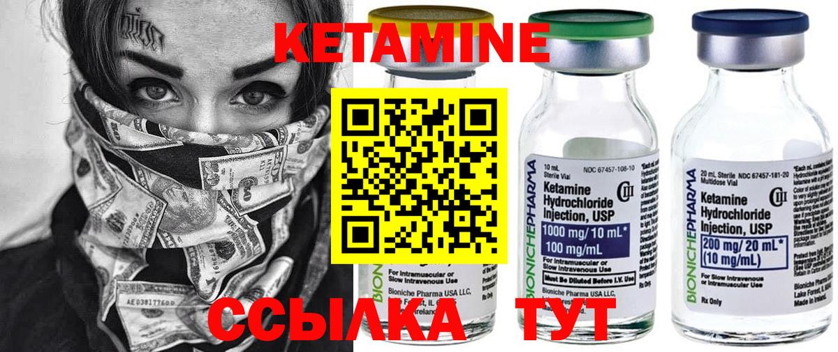 КЕТАМИН VHQ Кушва