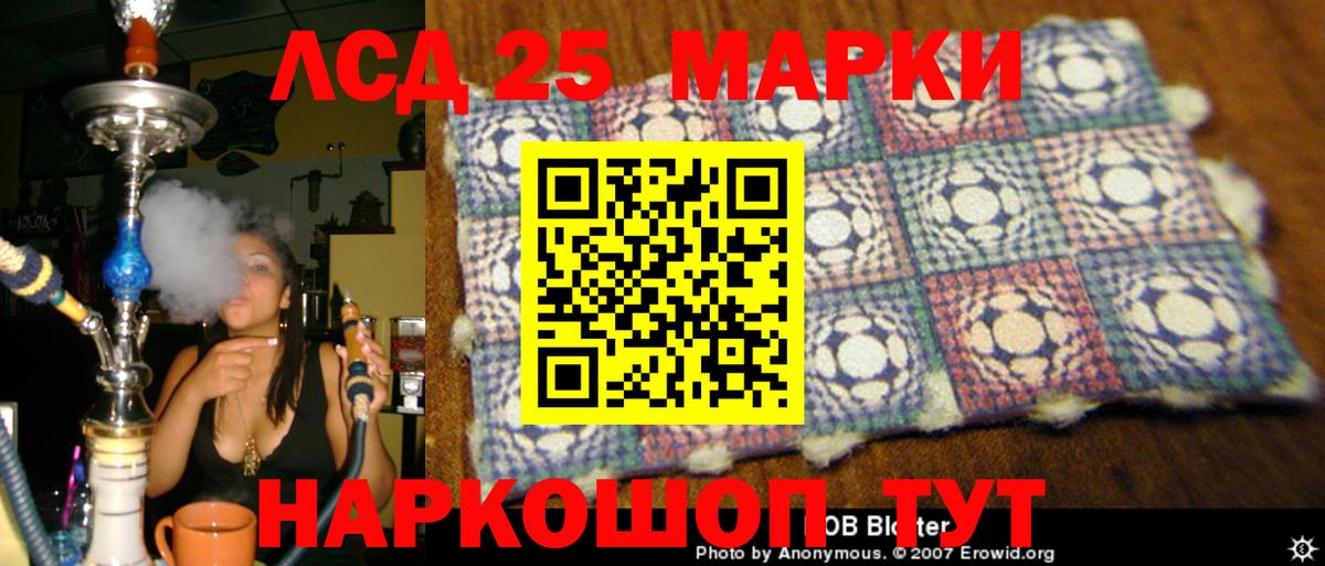 LSD-25 экстази кислота  Вход с VPN  Лсд 25 экстази ecstasy  Кушва 