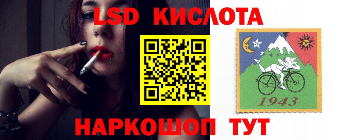 Лсд 25 экстази кислота Кушва