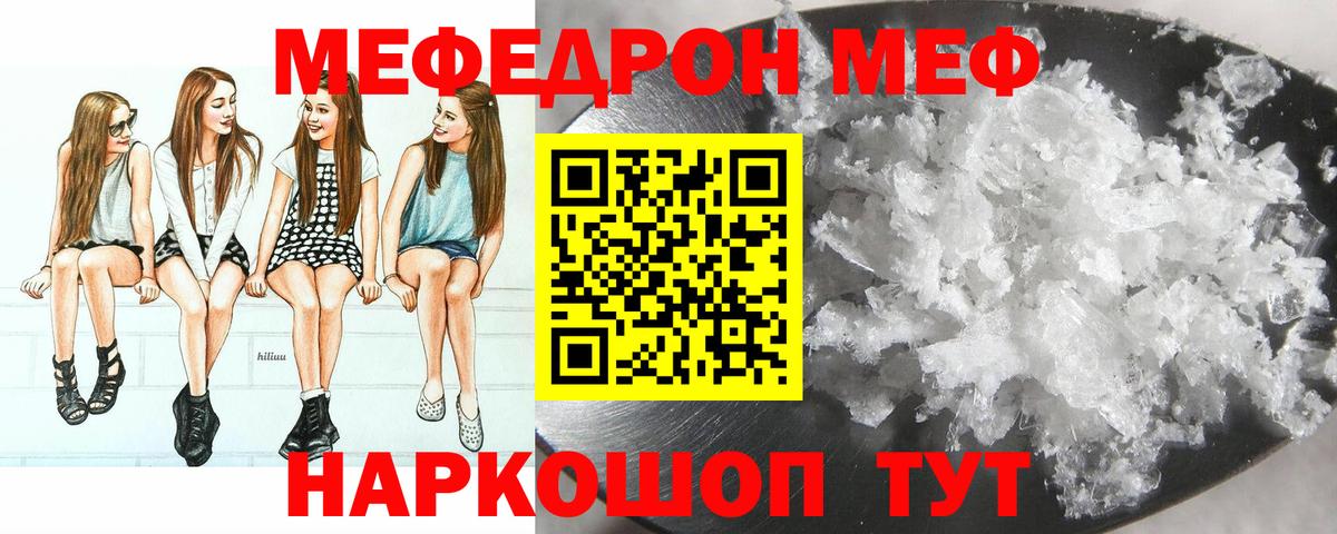 Мефедрон  МЯУ-МЯУ мяу мяу  Вход с VPN  Кушва  МЯУ-МЯУ VHQ 