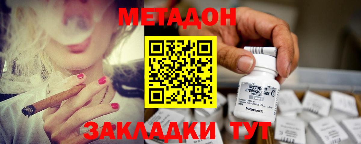 Кушва  Метадон белоснежный  omg как зайти  Вход с VPN  Метадон кристалл 