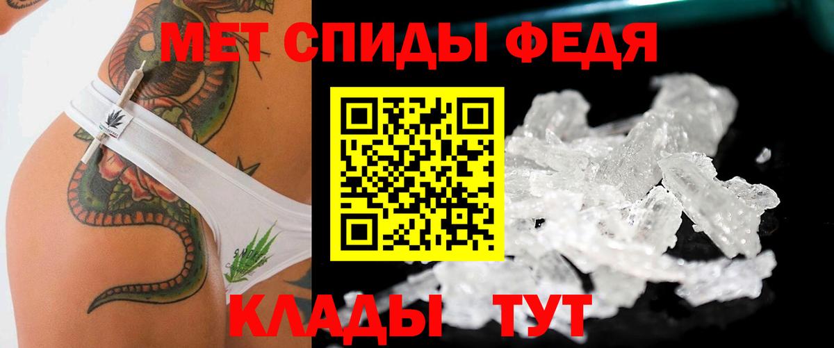 Метамфетамин Декстрометамфетамин 99.9%  Вход с VPN  Кушва 