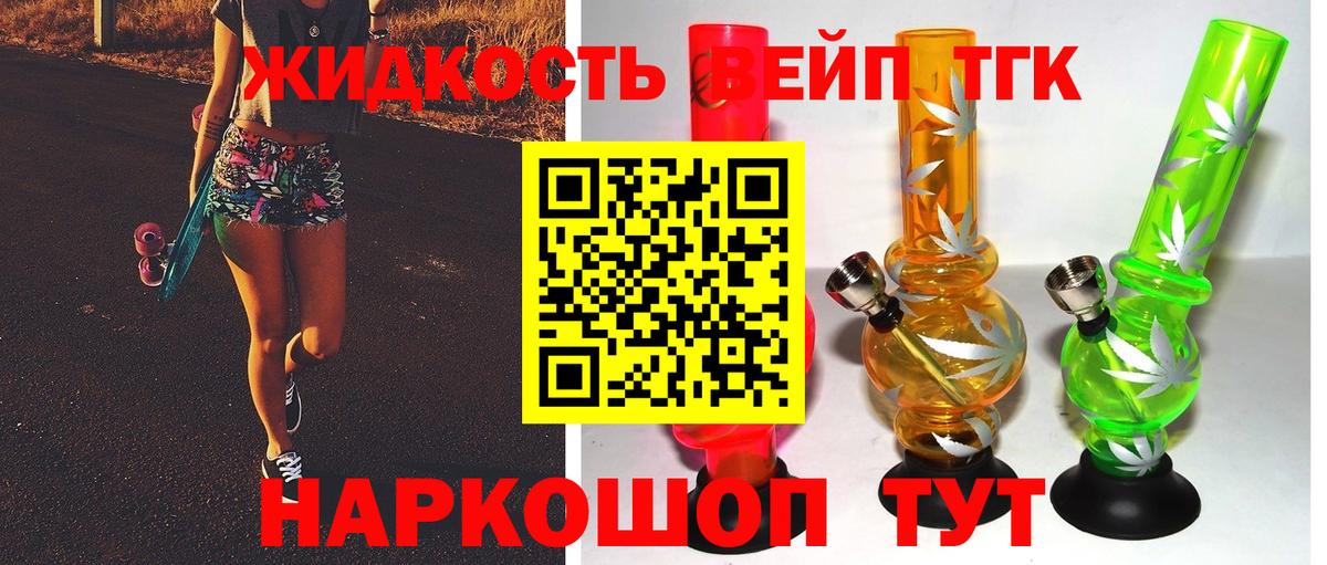 ТГК жижа Кушва