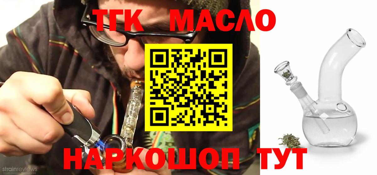 Дистиллят ТГК гашишное масло  Вход с VPN  Дистиллят ТГК THC oil  Кушва 